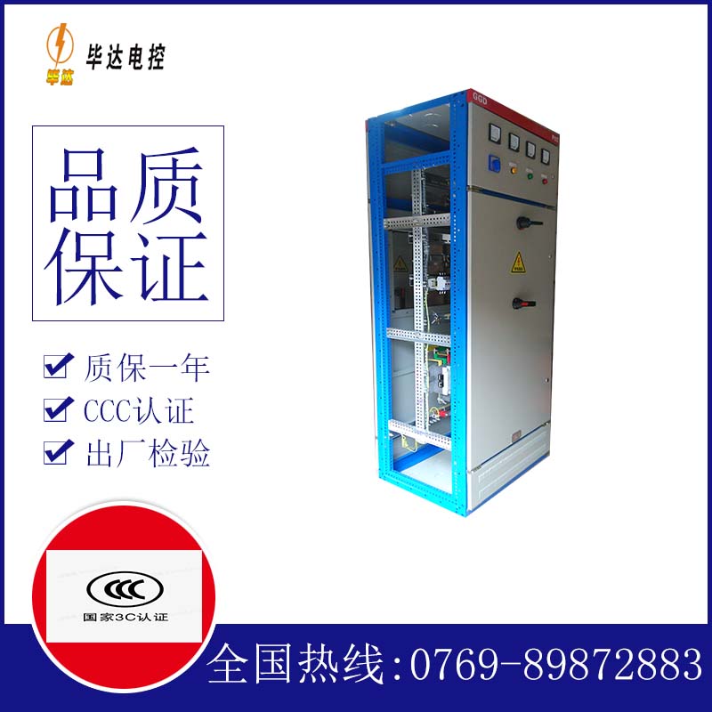 梓潼GGD固定式开关柜