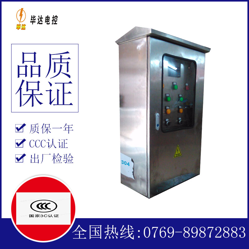梓潼不锈钢配电箱