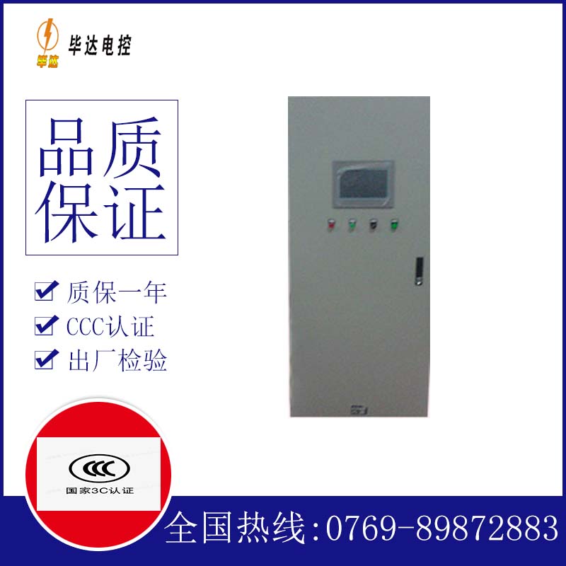 梓潼变频控制箱
