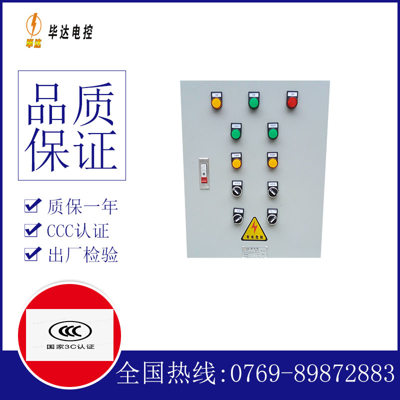 梓潼水泵控制箱