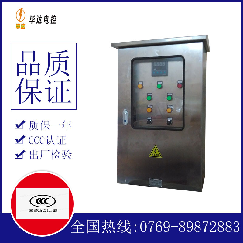 梓潼路灯控制箱