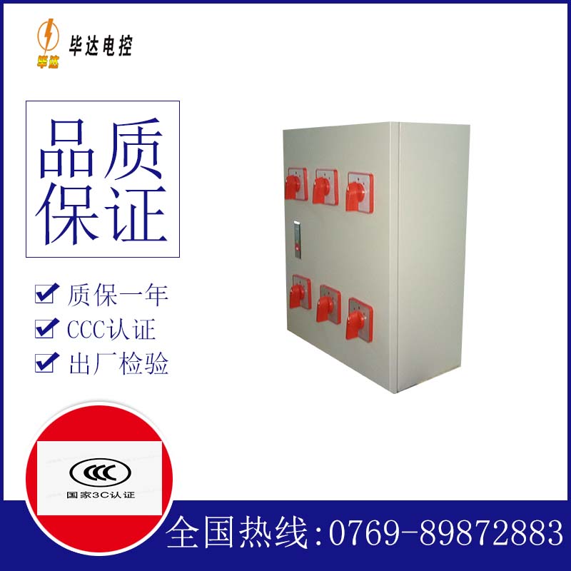梓潼电器控制箱