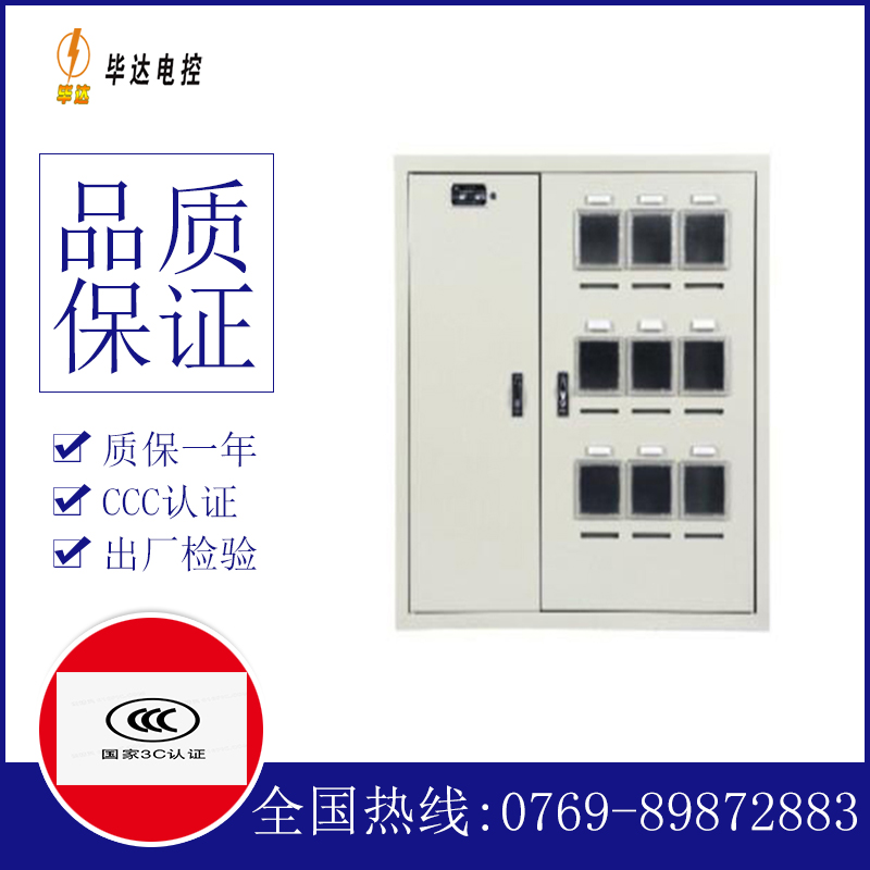 梓潼电表箱