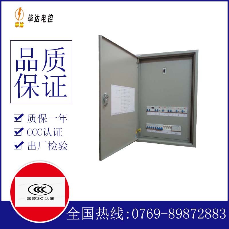 梓潼成套配电箱